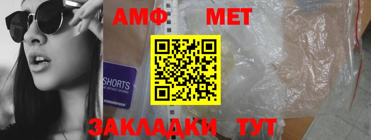 Амфетамин 98%  Вход с VPN  Иркутск 