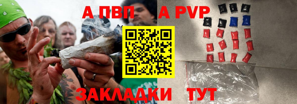 Alpha-PVP Crystall  Вход с VPN  A-PVP Соль  купить   Иркутск  A-PVP VHQ 