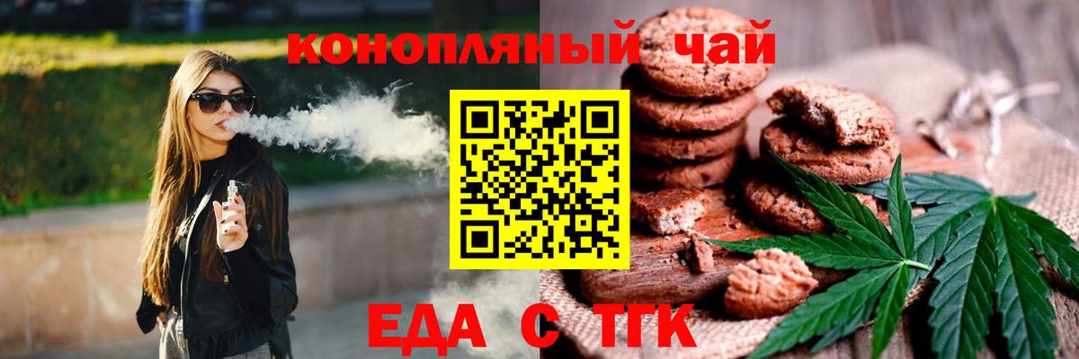 Печенье с ТГК конопля Иркутск
