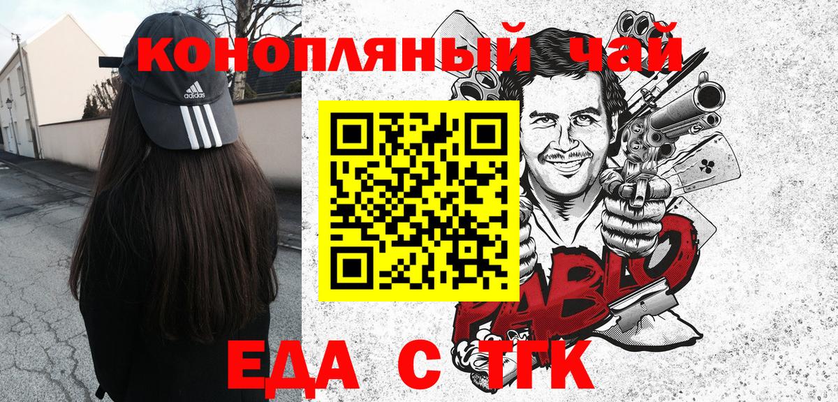 Canna-Cookies марихуана  Вход с VPN  Иркутск 