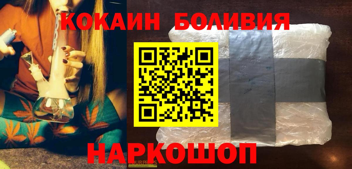 Иркутск  Кокаин Fish Scale  Вход с VPN  КОКАИН 98% 