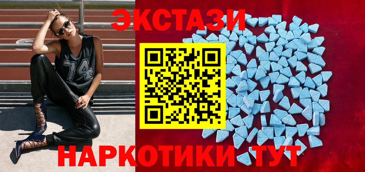 ЭКСТАЗИ 99% Иркутск