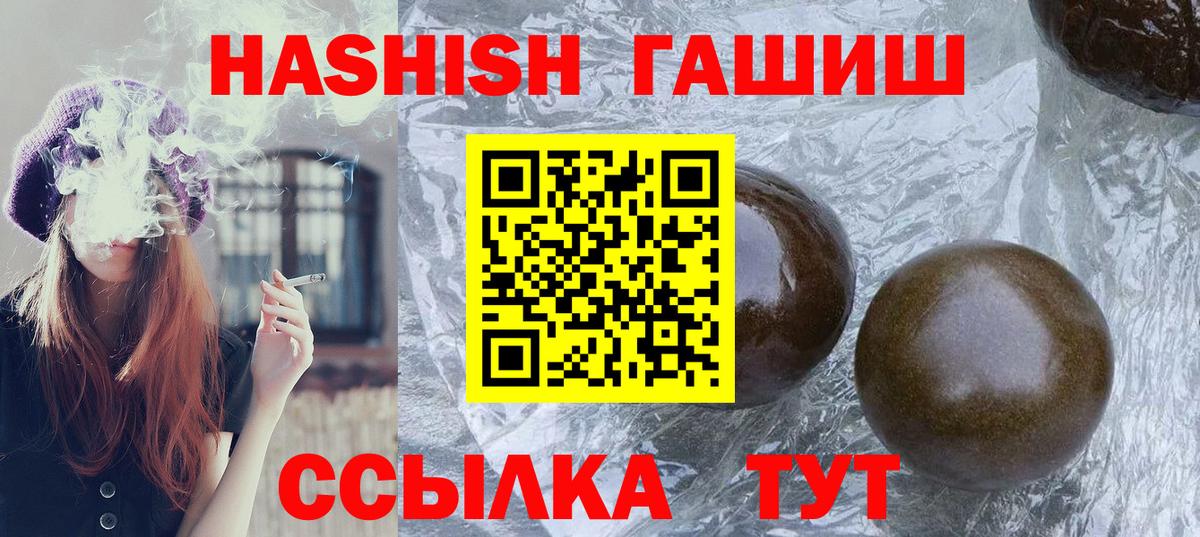 Иркутск  ГАШ ice o lator  ГАШИШ VHQ  Вход с VPN 