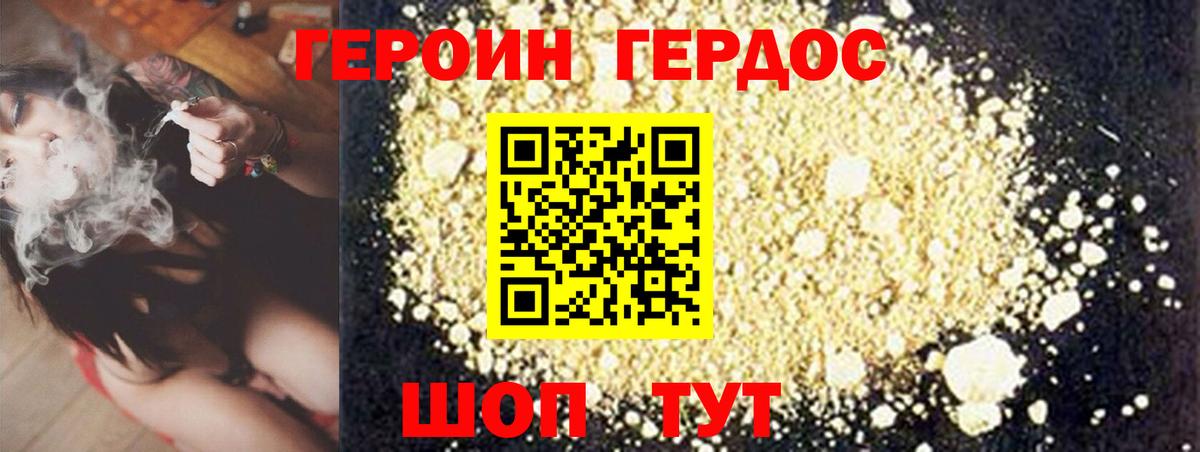 Героин  Героин VHQ  Вход с VPN  Иркутск 