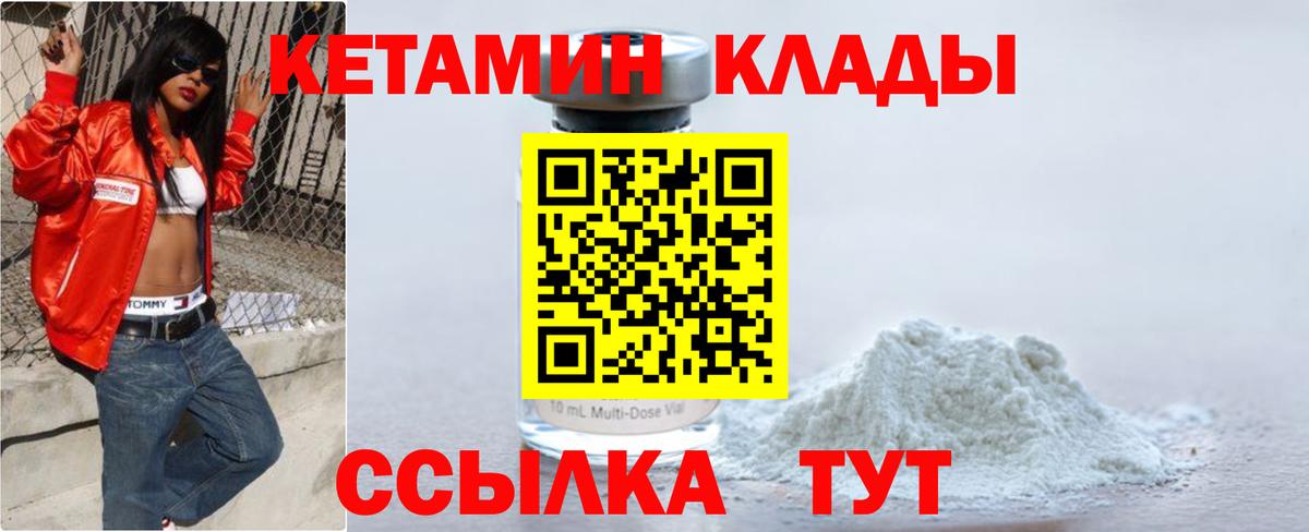 Кетамин VHQ Иркутск