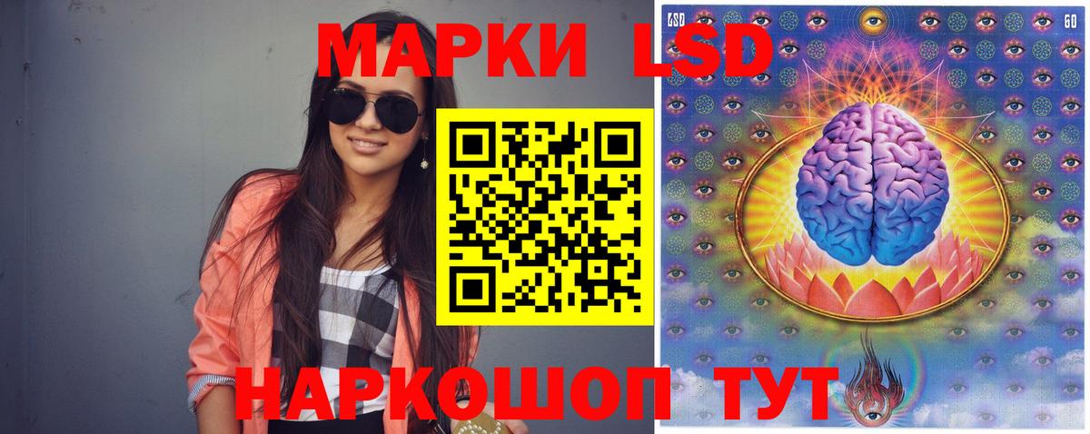 ЛСД экстази кислота Иркутск
