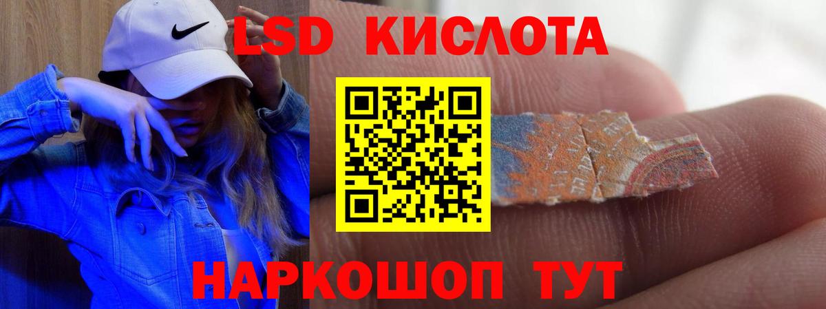 LSD-25 экстази кислота  Вход с VPN  Иркутск 