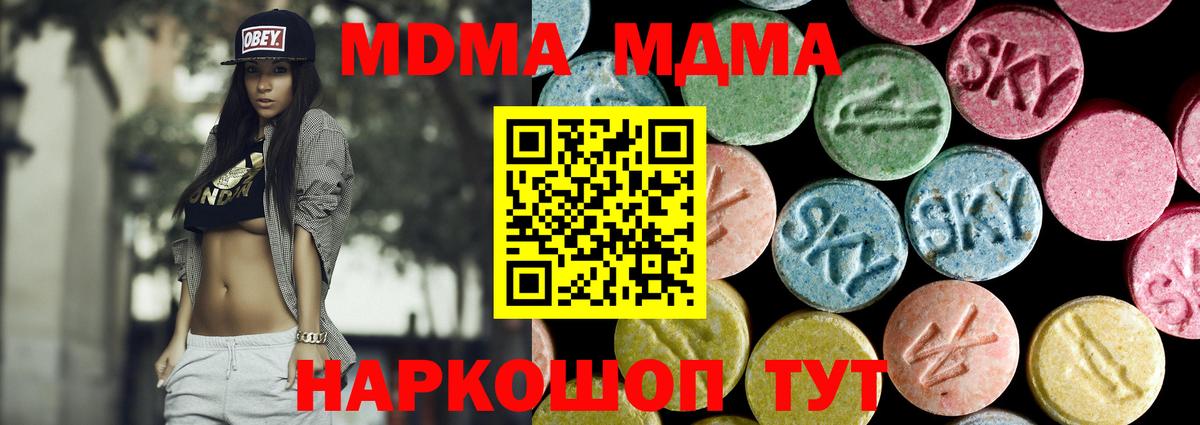 МДМА  MDMA Molly  Иркутск  Вход с VPN  МДМА crystal 