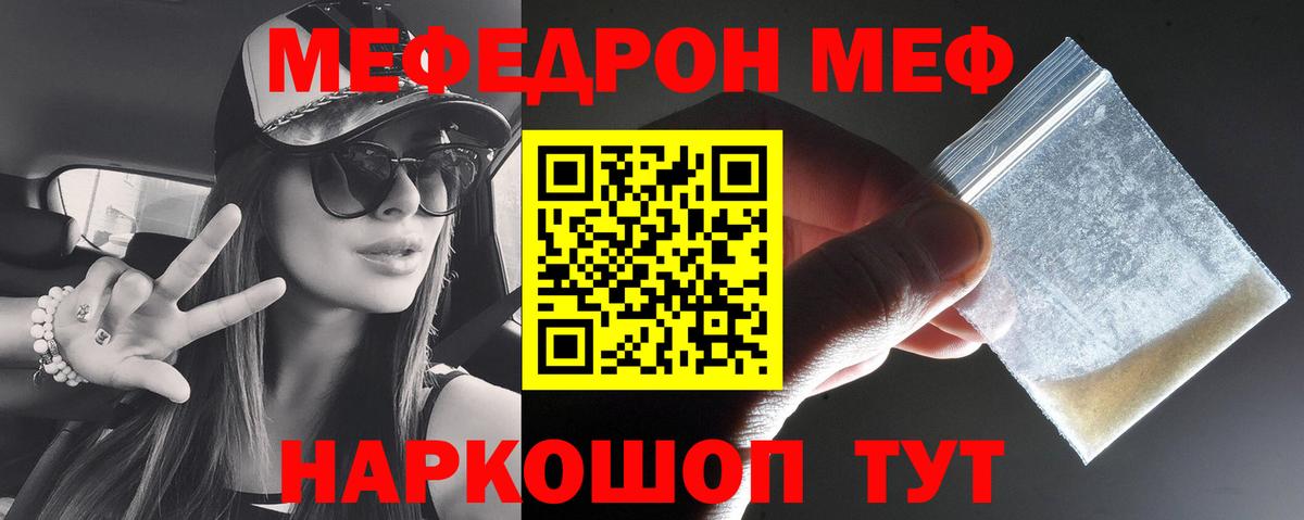 купить наркотики сайты  Меф VHQ  МЯУ-МЯУ  Вход с VPN  Иркутск  Меф VHQ 