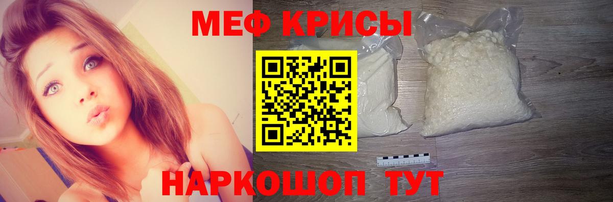 Меф мяу мяу Иркутск