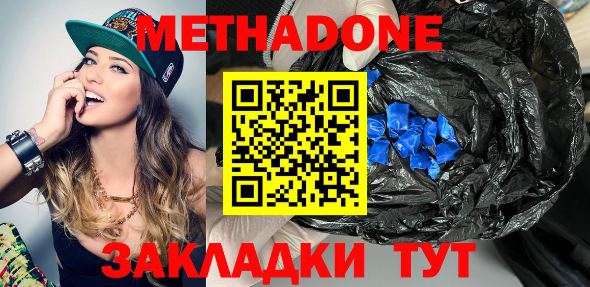 Метадон кристалл  Метадон мёд  Иркутск  Вход с VPN 