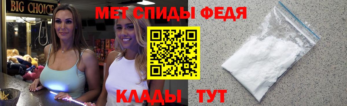 МЕТАМФЕТАМИН мет Иркутск