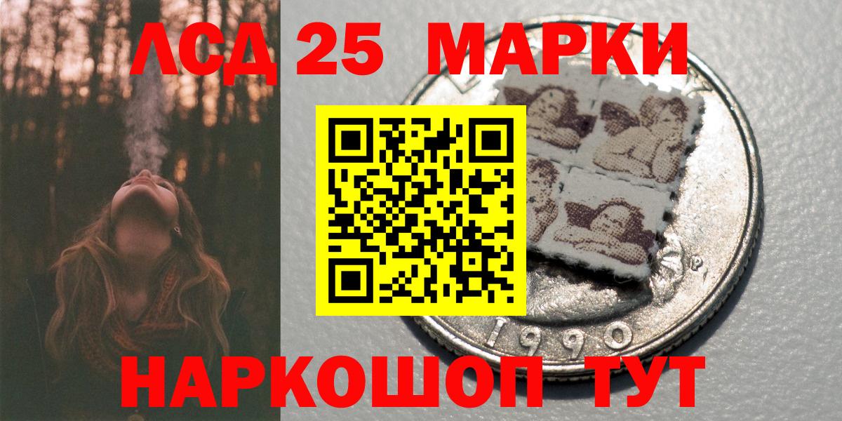 Наркотические марки 1,8мг Иркутск