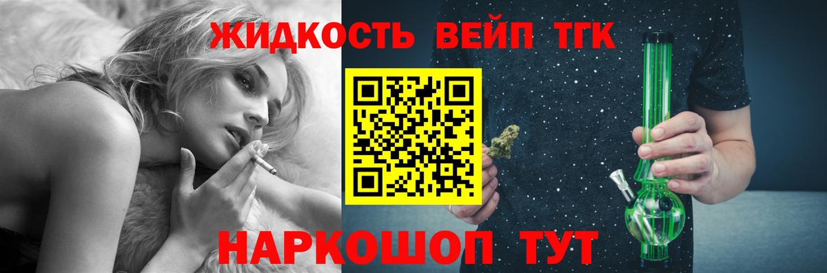ТГК Wax Иркутск